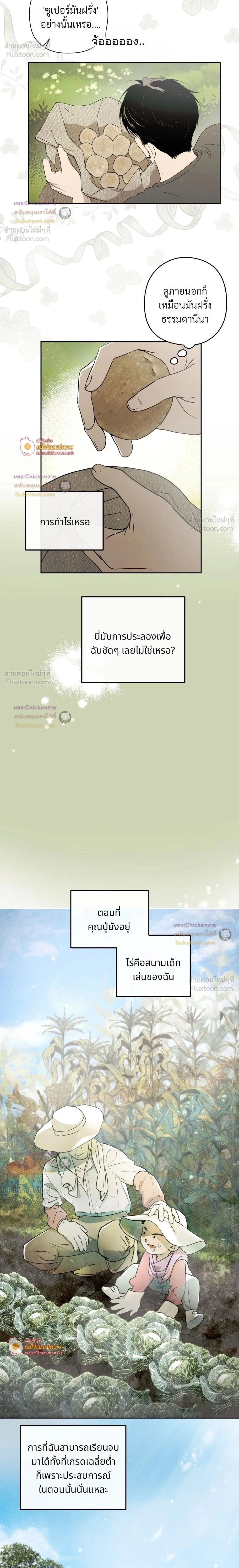 ภาพที่ 2