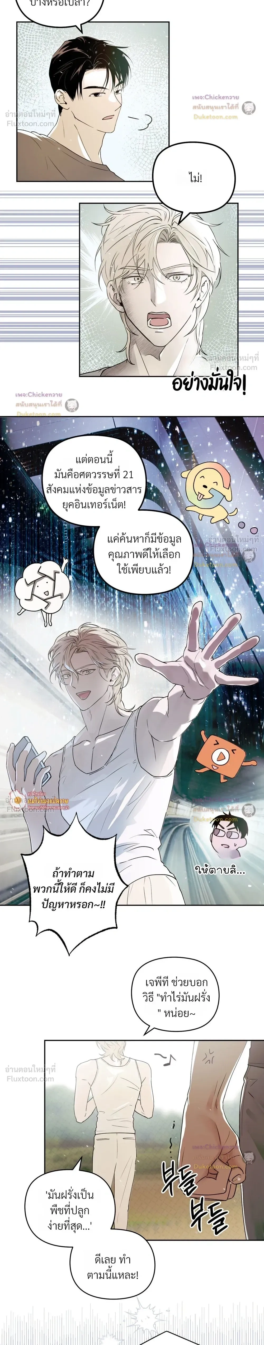 ภาพที่ 4