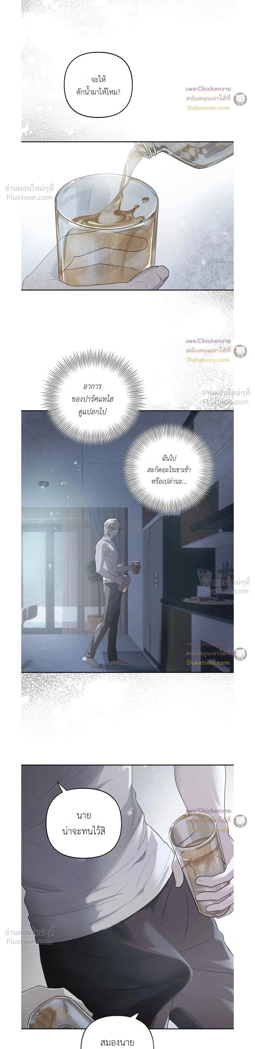 ภาพที่ 2