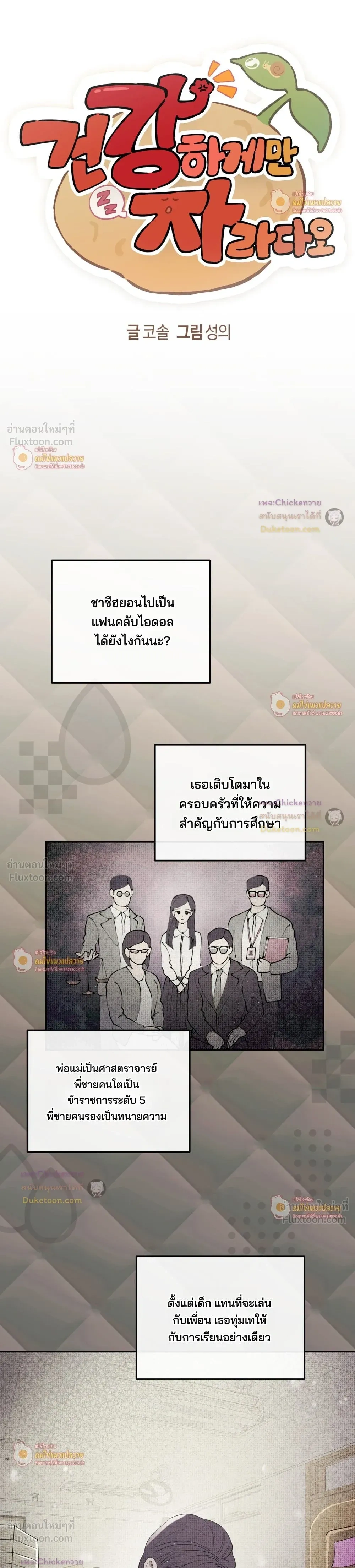 ภาพที่ 3