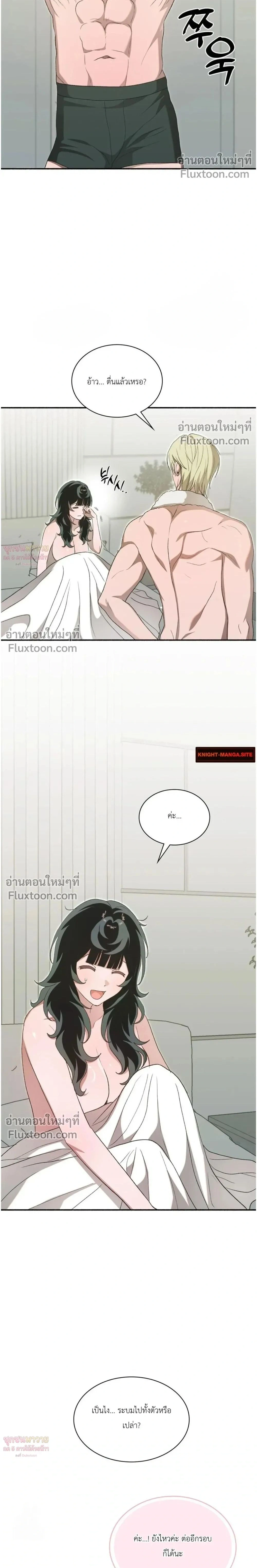 ภาพที่ 2
