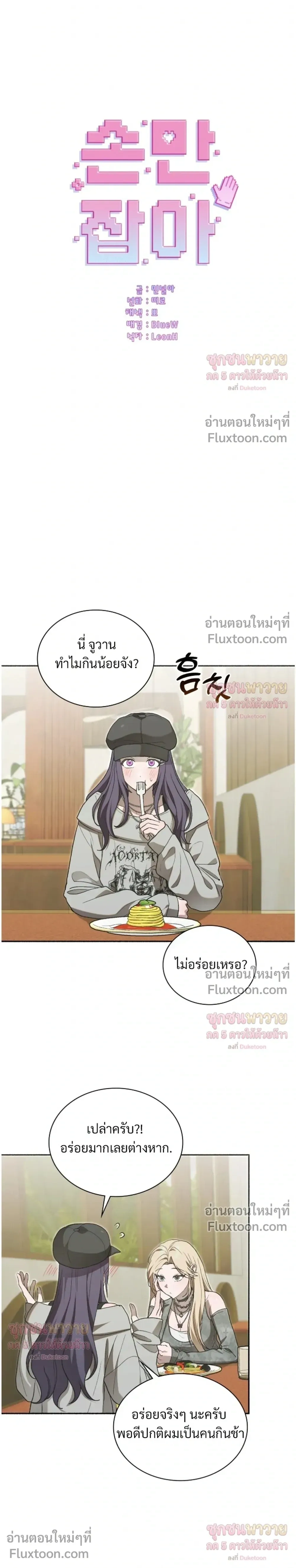 ภาพที่ 3