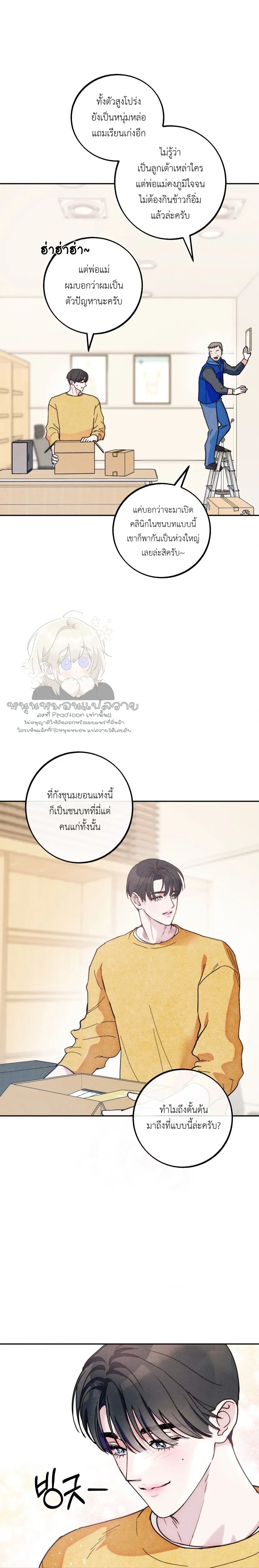 ภาพที่ 3
