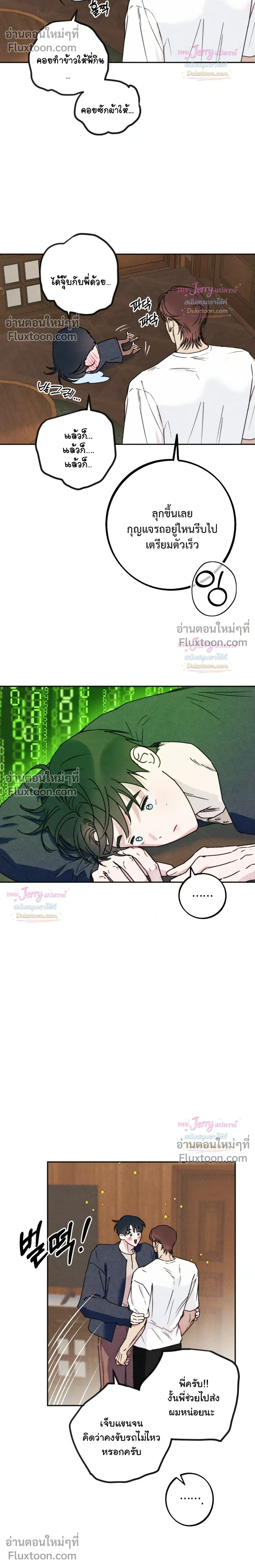 ภาพที่ 4
