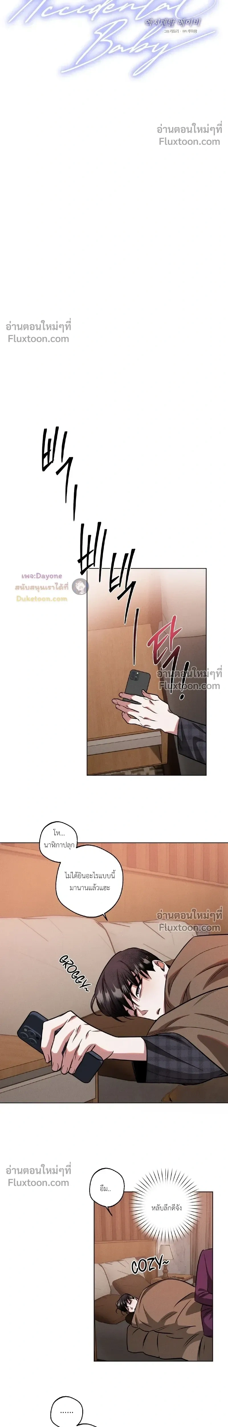ภาพที่ 4