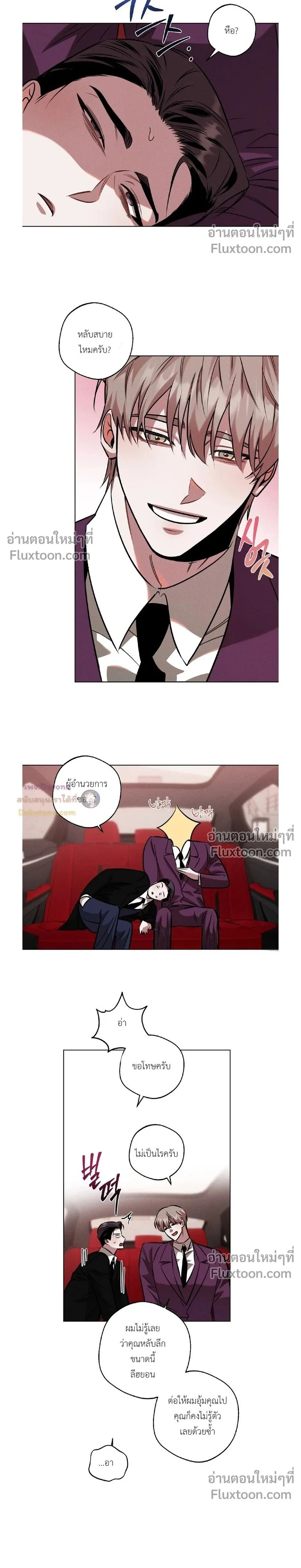 ภาพที่ 2