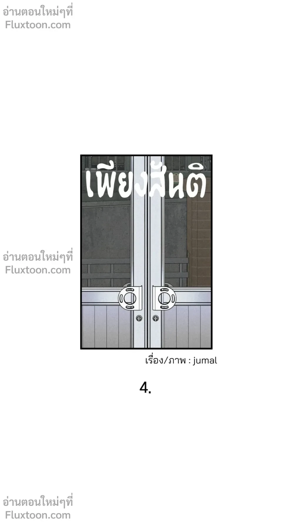 ภาพที่ 3