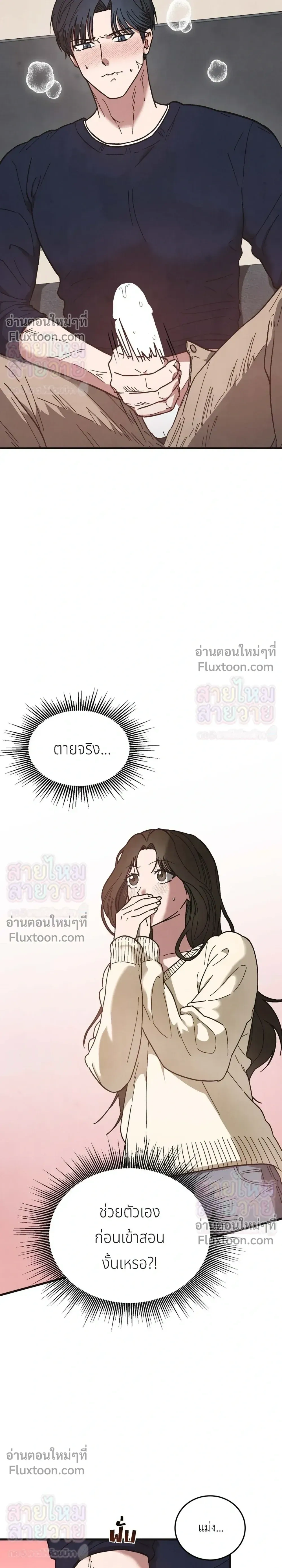 ภาพที่ 3
