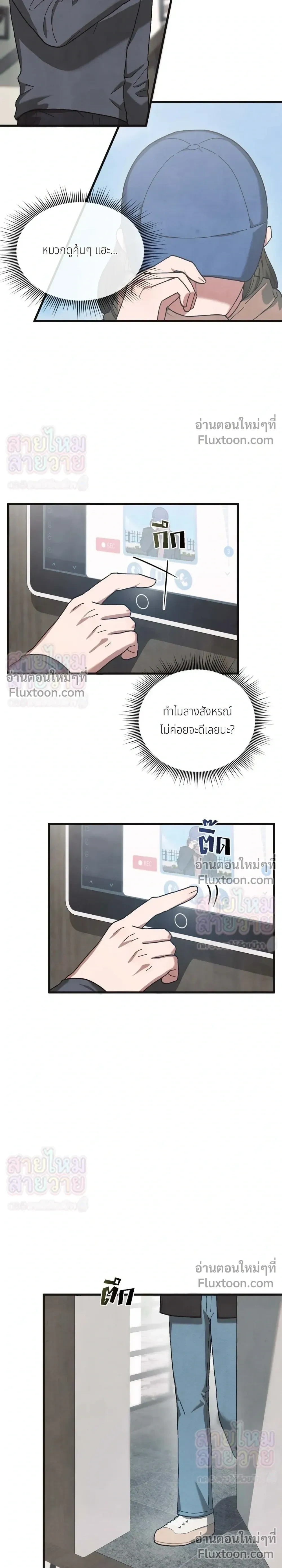 ภาพที่ 2