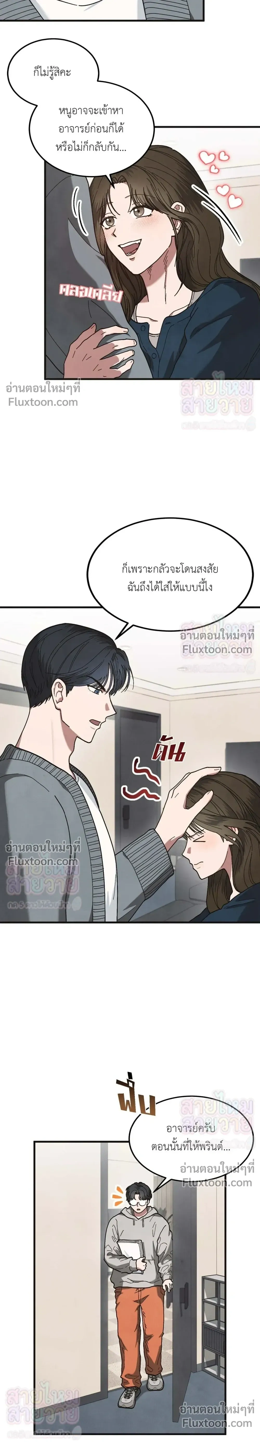 ภาพที่ 2