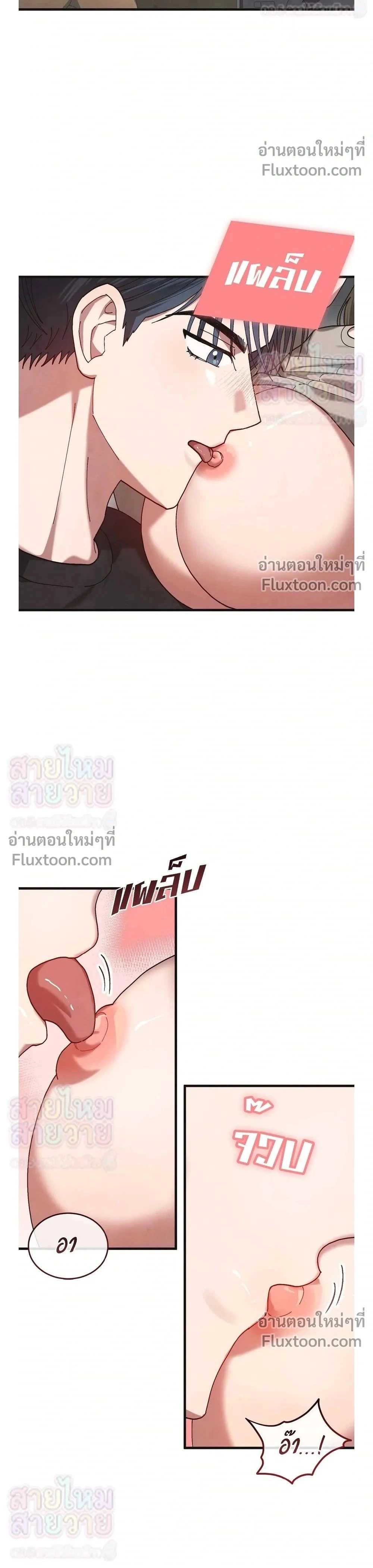 ภาพที่ 2
