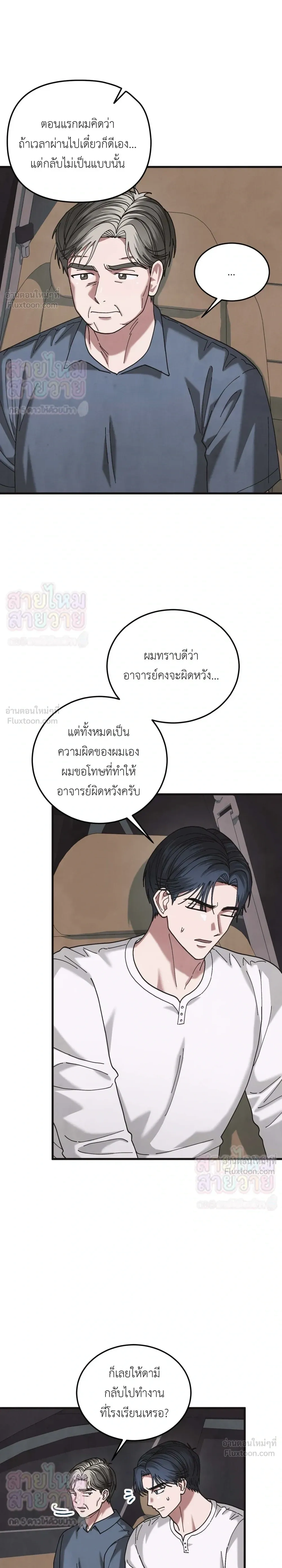 ภาพที่ 4