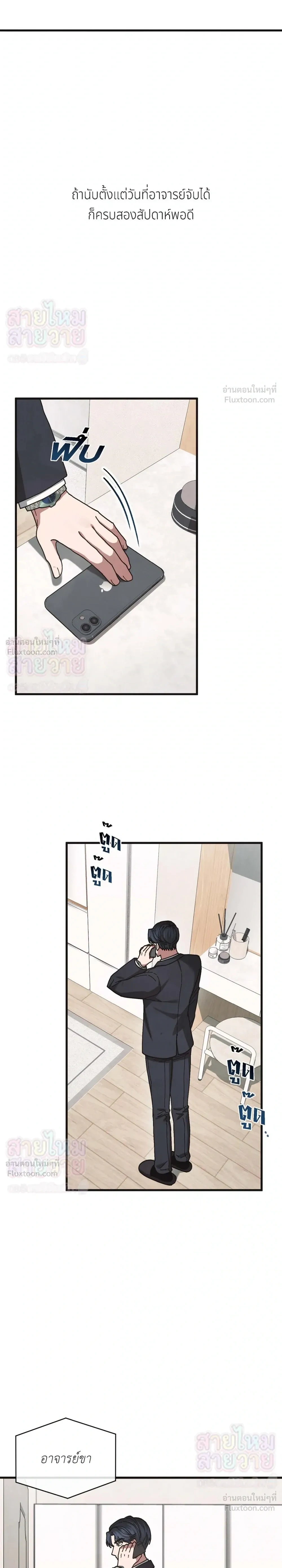 ภาพที่ 2
