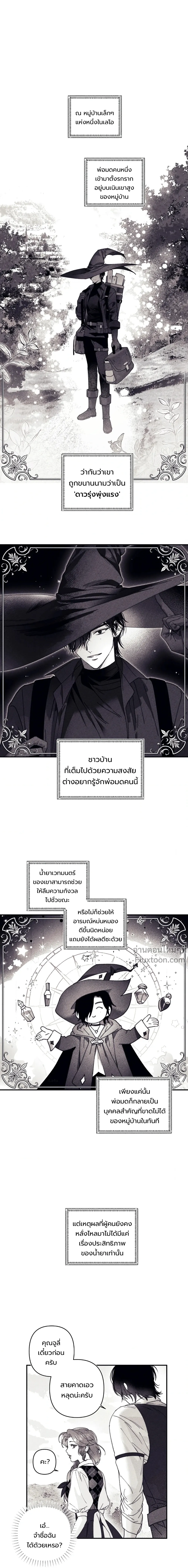 ภาพที่ 2