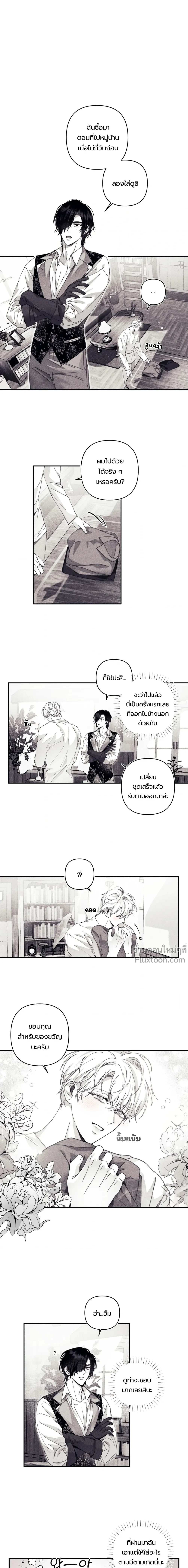 ภาพที่ 2