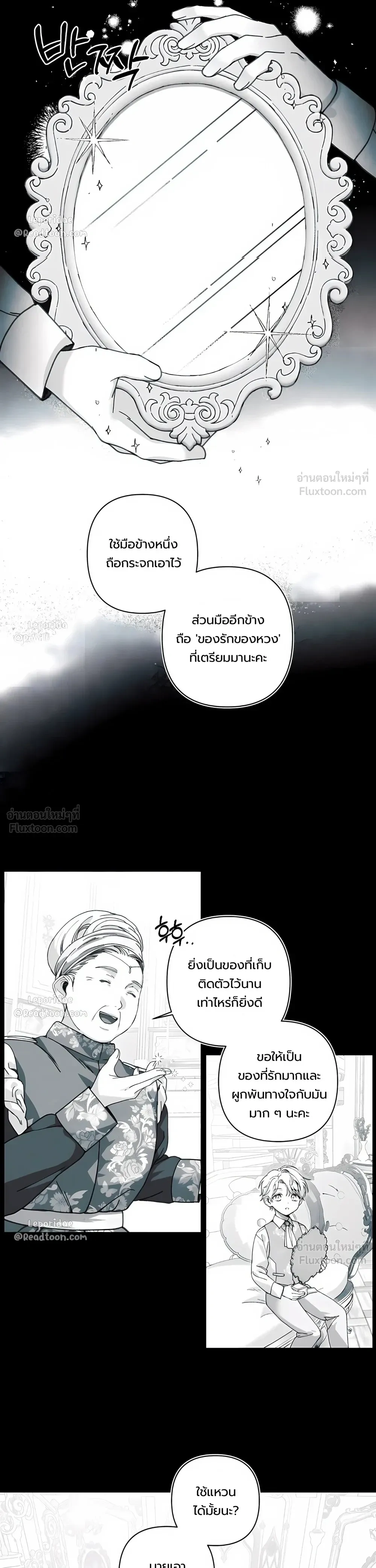 ภาพที่ 3
