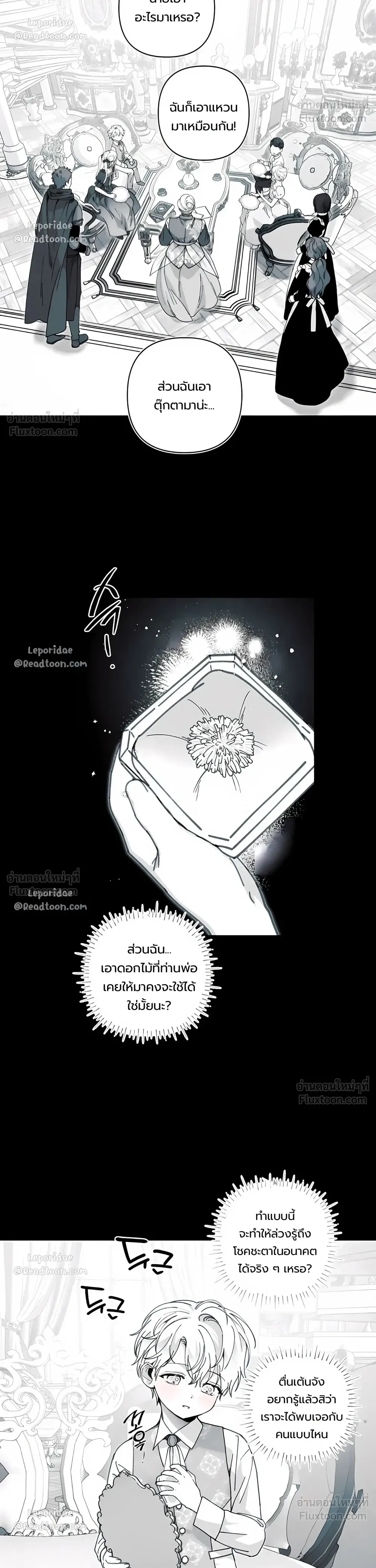 ภาพที่ 4