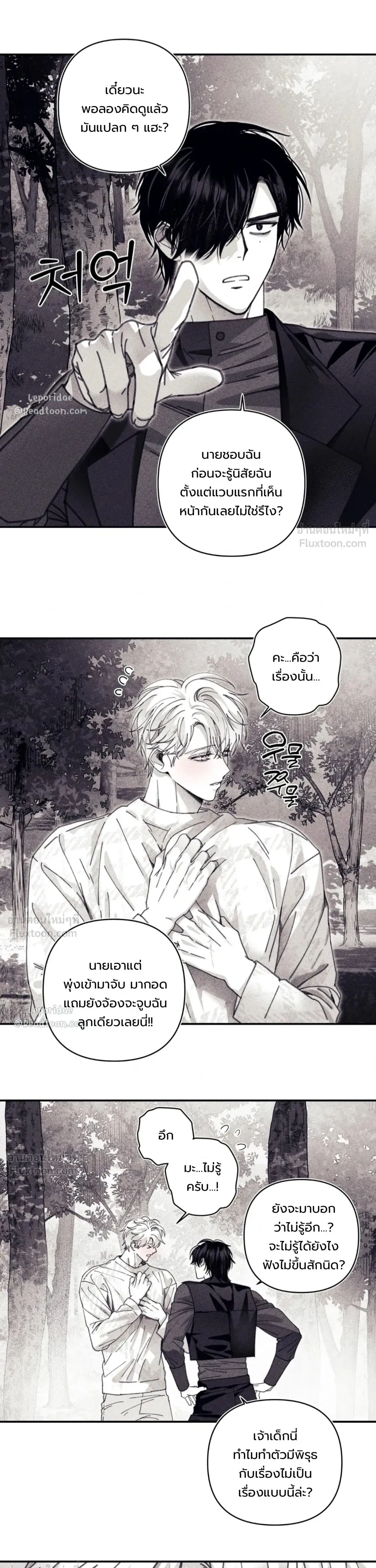 ภาพที่ 3