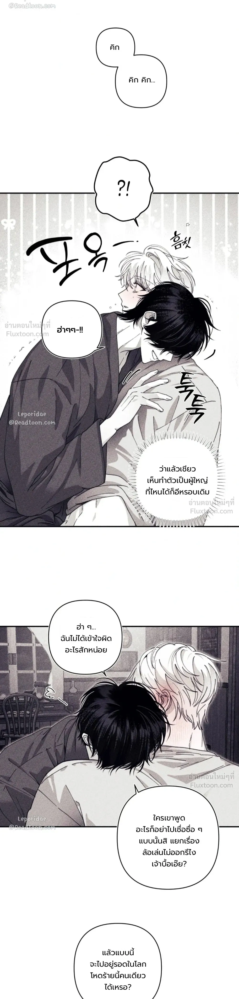 ภาพที่ 3