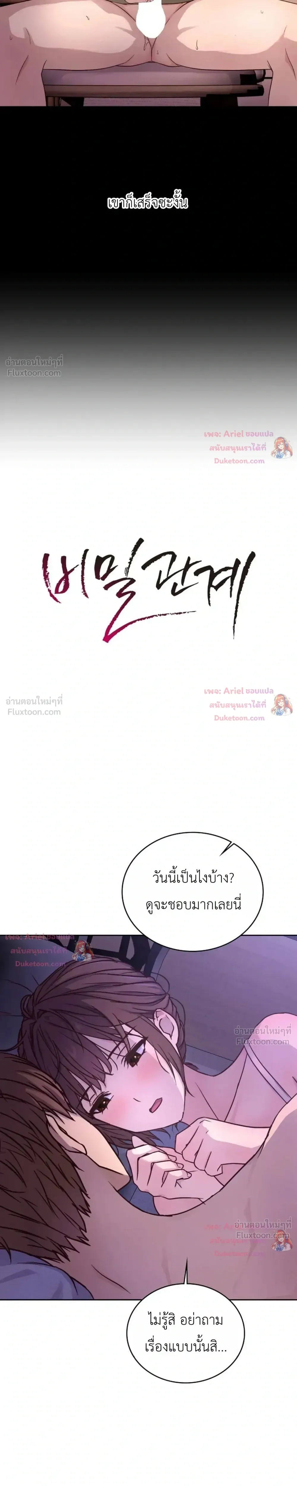 ภาพที่ 3
