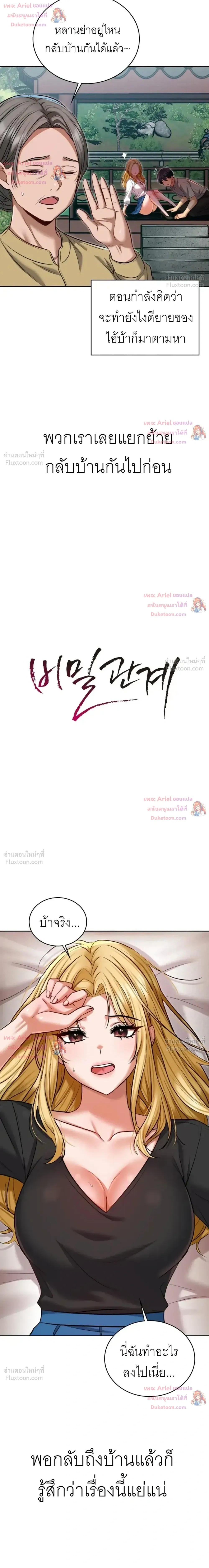 ภาพที่ 2