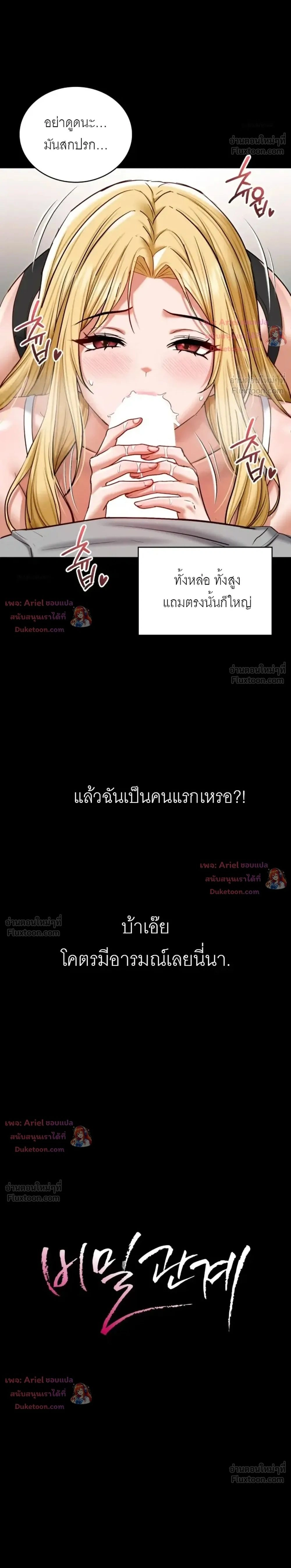 ภาพที่ 2