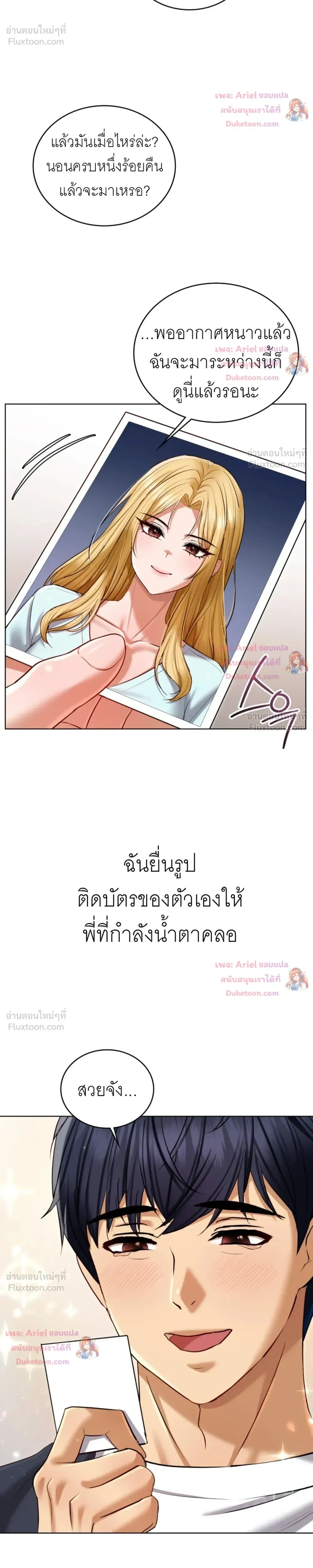 ภาพที่ 4