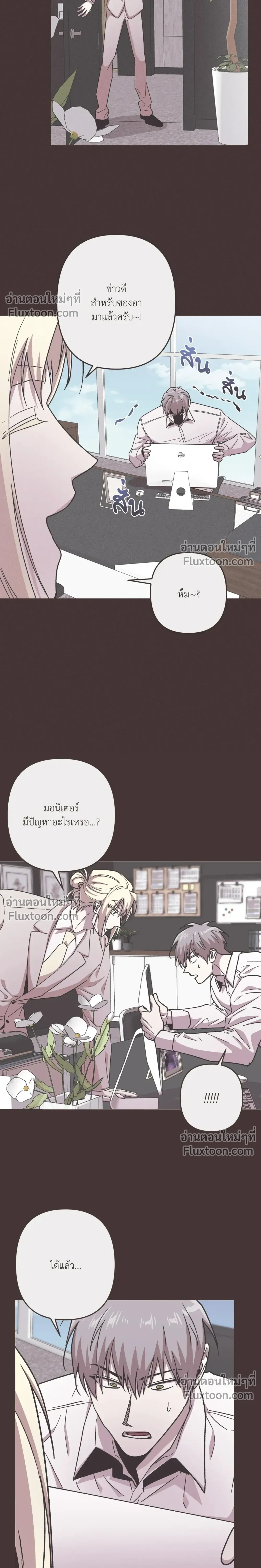 ภาพที่ 2