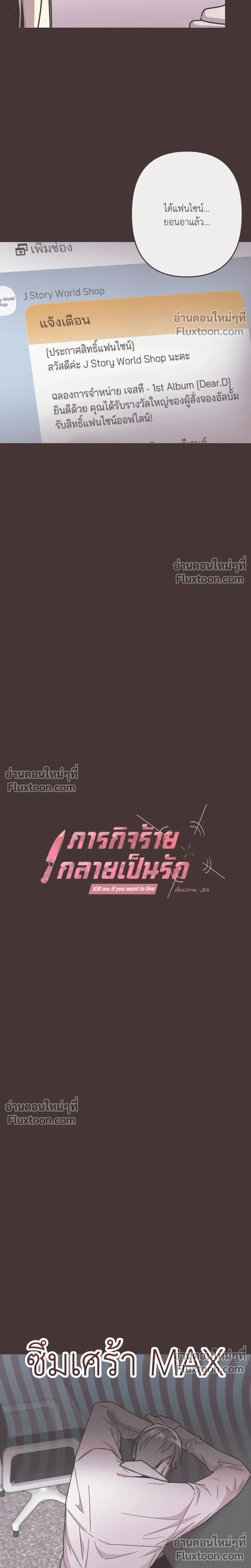 ภาพที่ 3