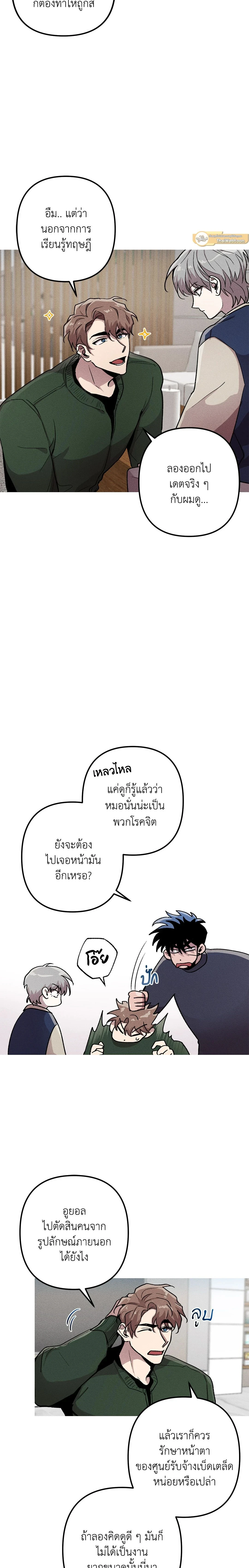 ภาพที่ 2