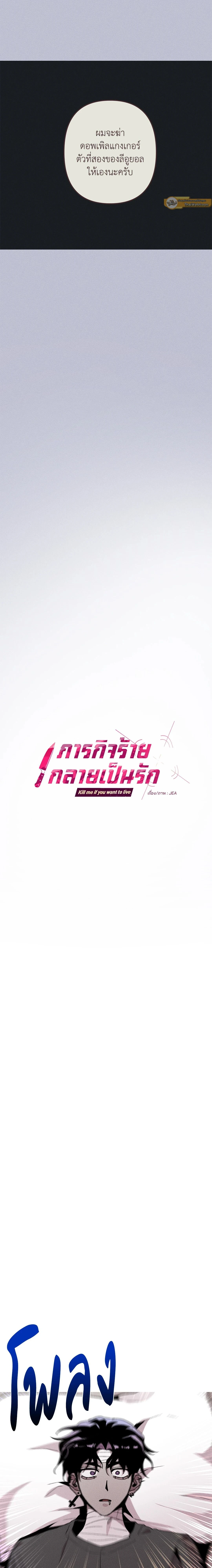 ภาพที่ 2