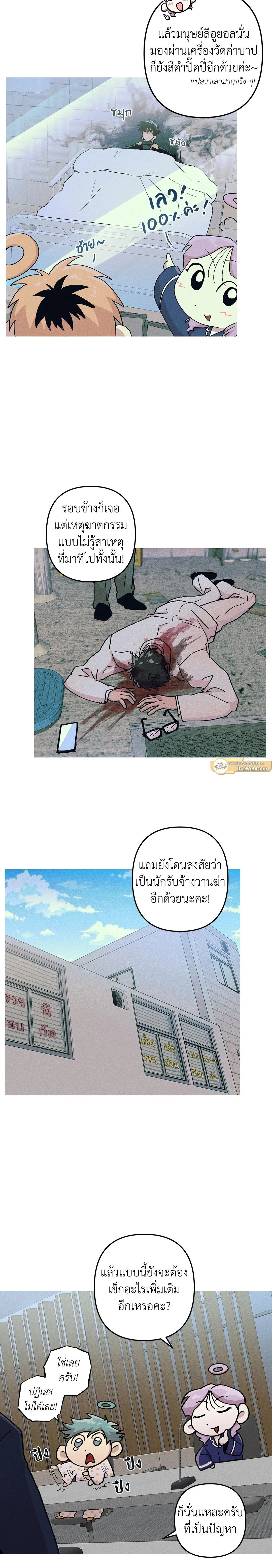 ภาพที่ 2