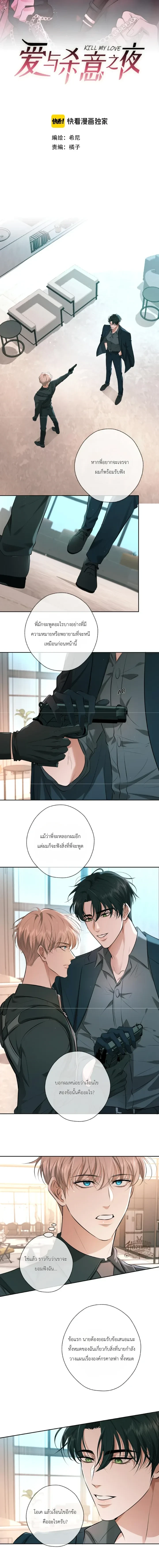 ภาพที่ 2