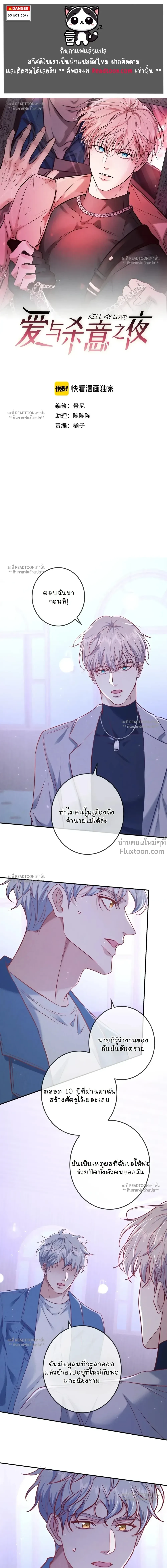 ภาพที่ 2