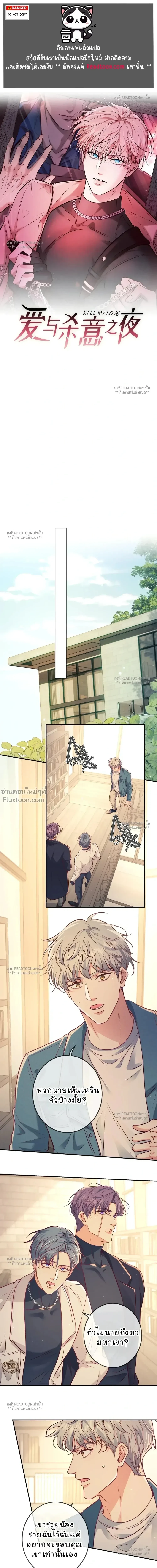 ภาพที่ 2