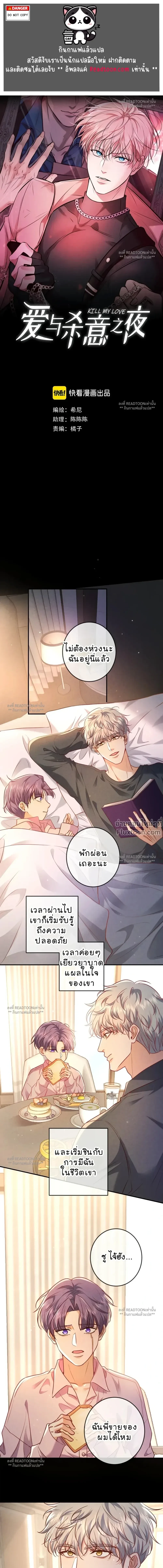 ภาพที่ 2