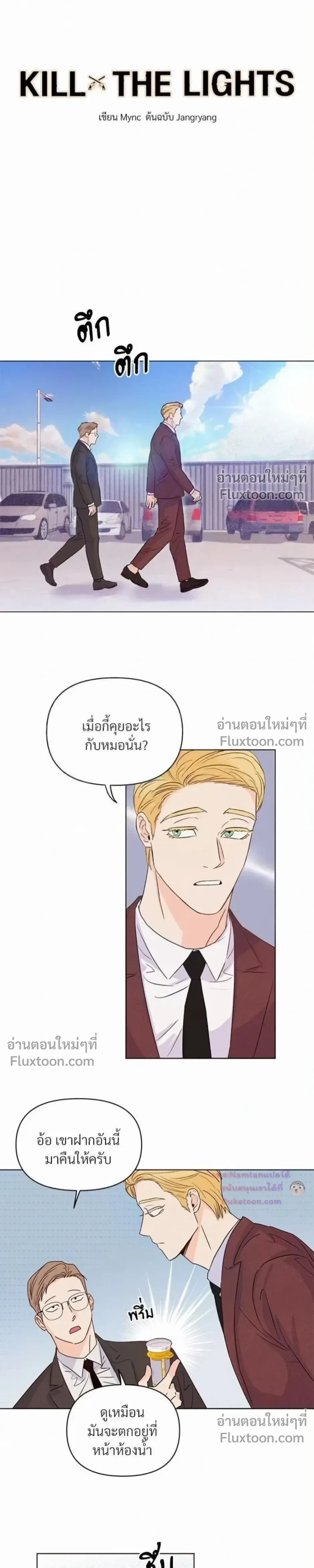 ภาพที่ 3
