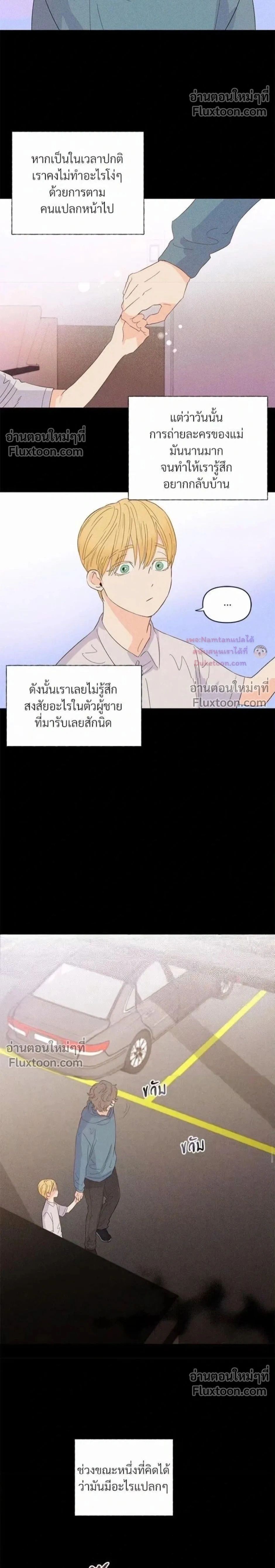 ภาพที่ 2