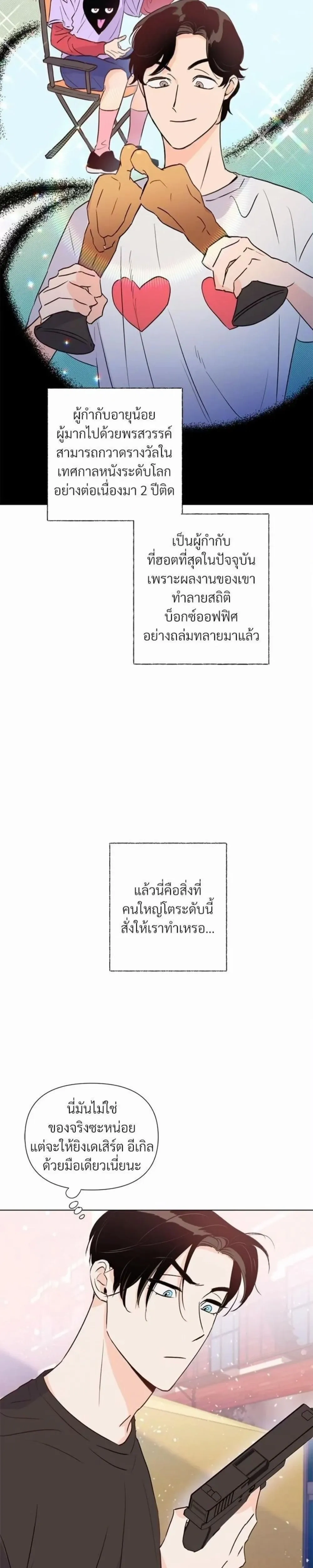ภาพที่ 2