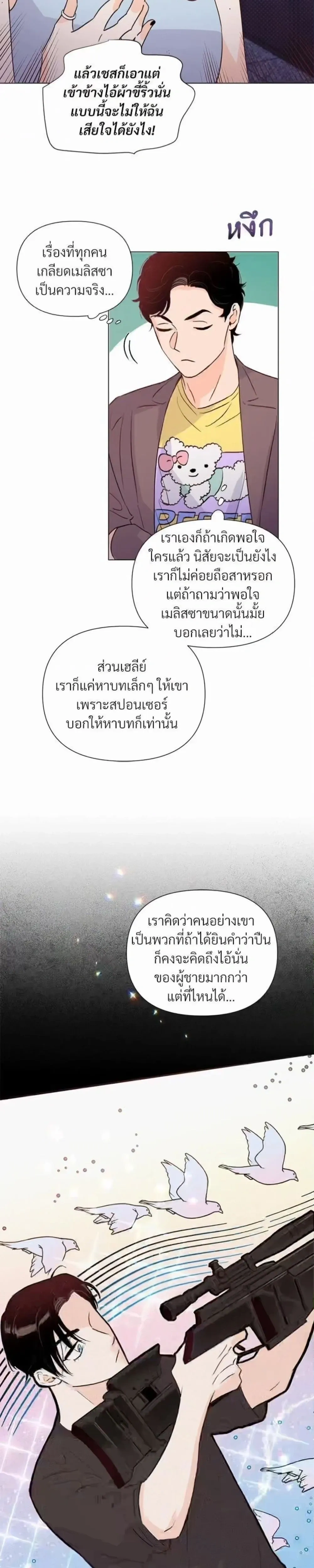 ภาพที่ 2