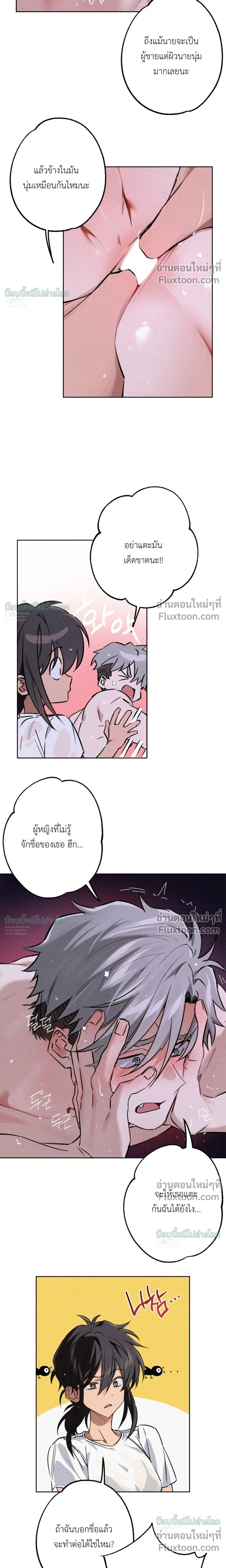 ภาพที่ 2