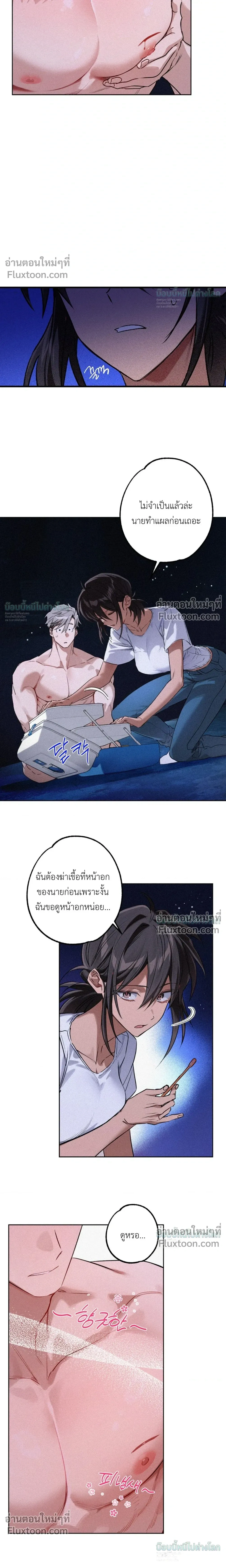 ภาพที่ 2
