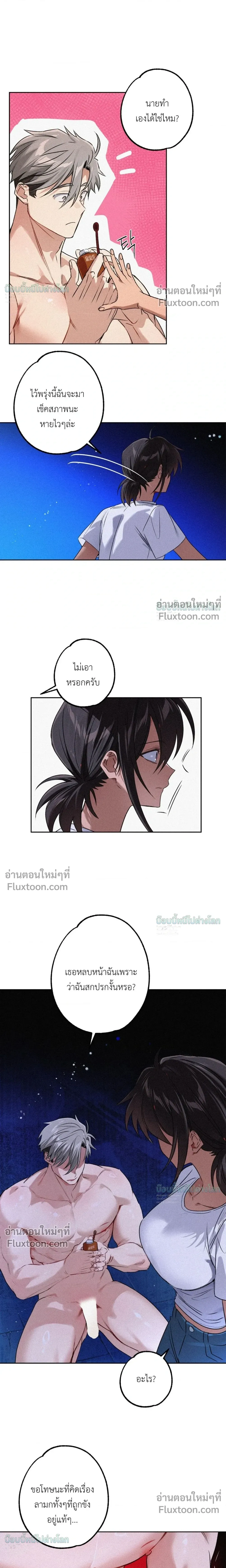 ภาพที่ 3