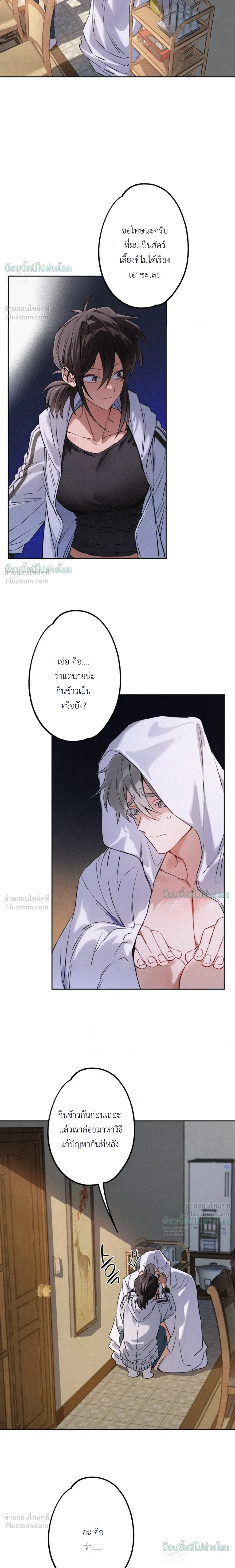 ภาพที่ 2