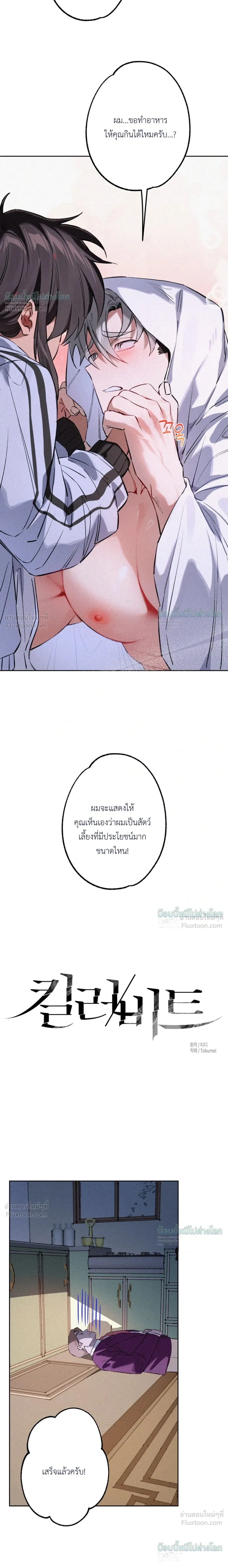 ภาพที่ 3