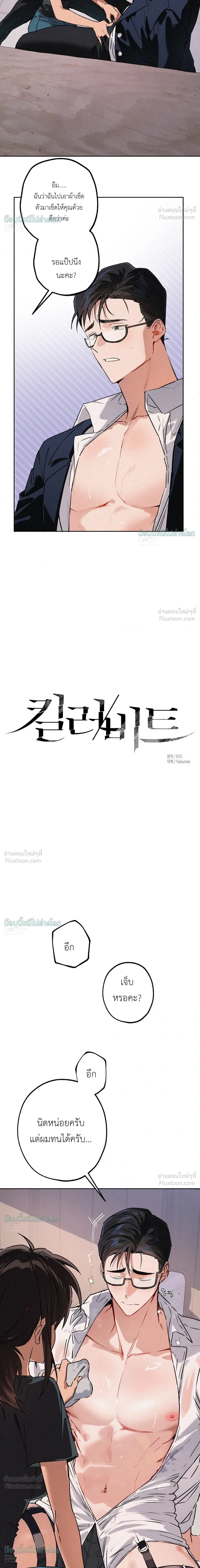 ภาพที่ 2