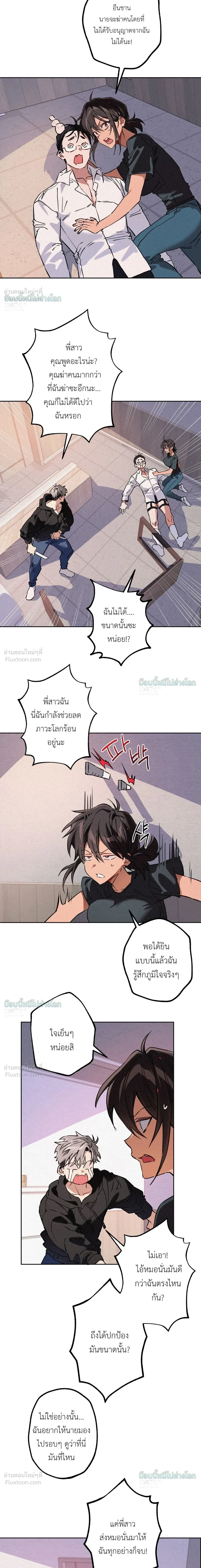 ภาพที่ 2