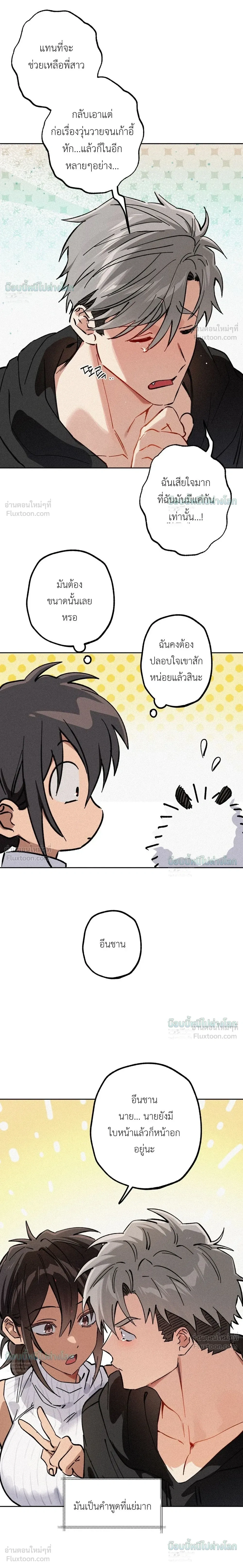 ภาพที่ 4