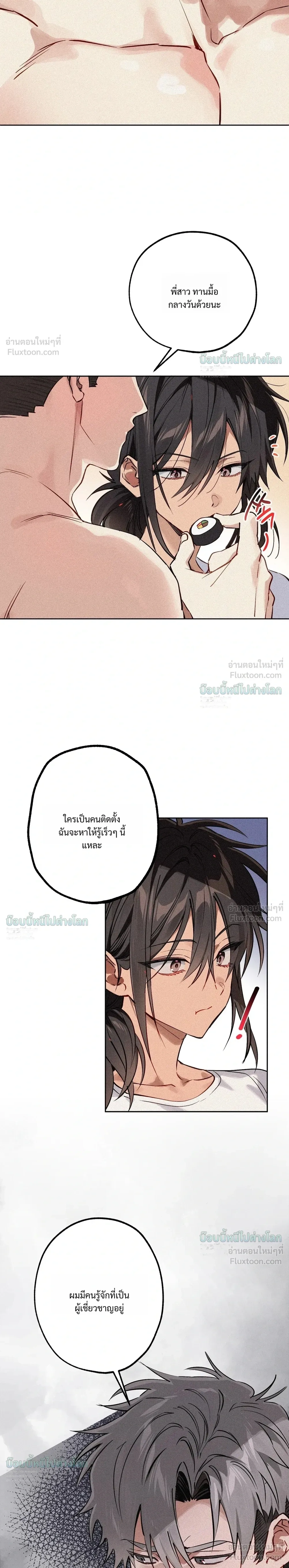 ภาพที่ 3