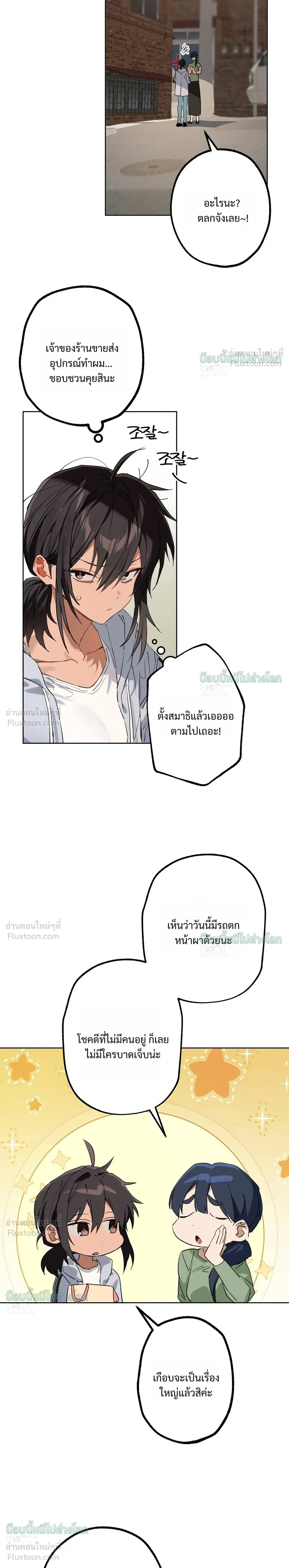 ภาพที่ 3